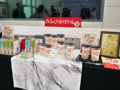 Food Exhibitions